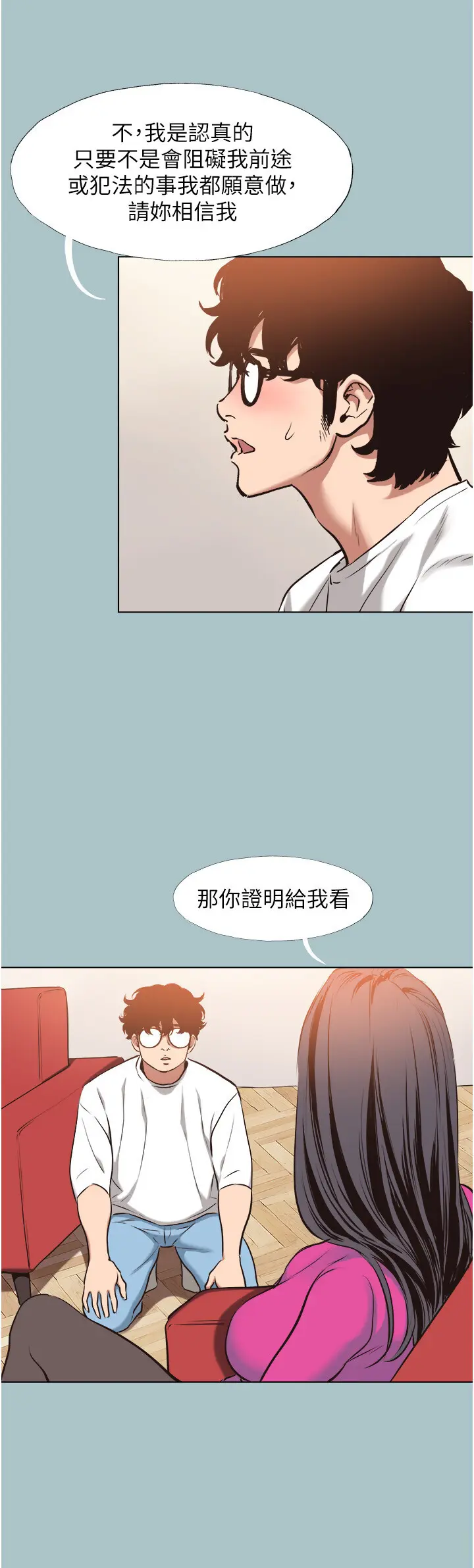 第8話  展現誠意向我證明_不要恋爱要打砲