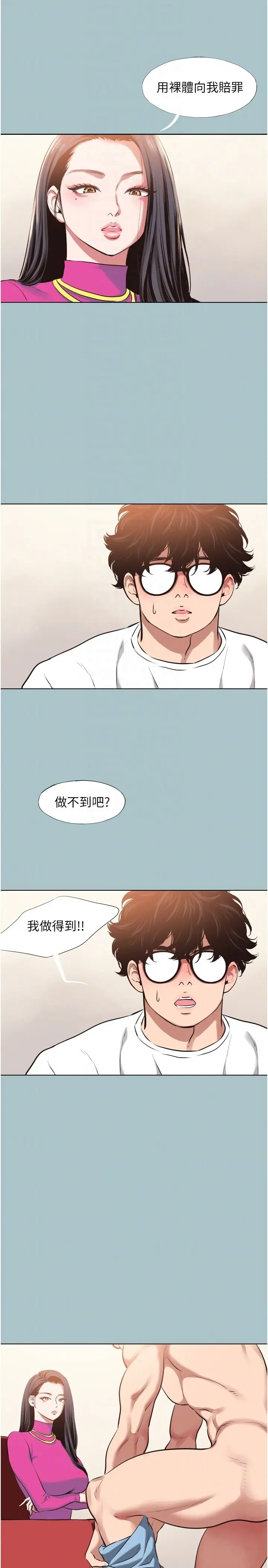 第8話  展現誠意向我證明_不要恋爱要打砲