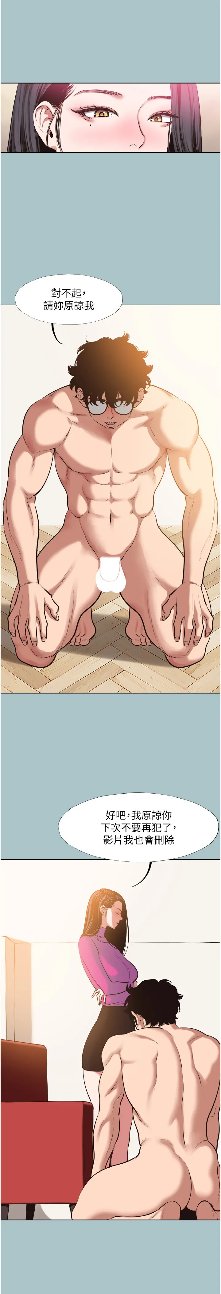 第8話  展現誠意向我證明_不要恋爱要打砲