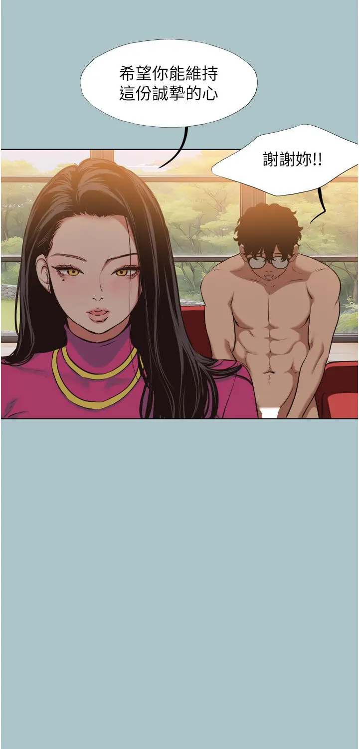 第8話  展現誠意向我證明_不要恋爱要打砲