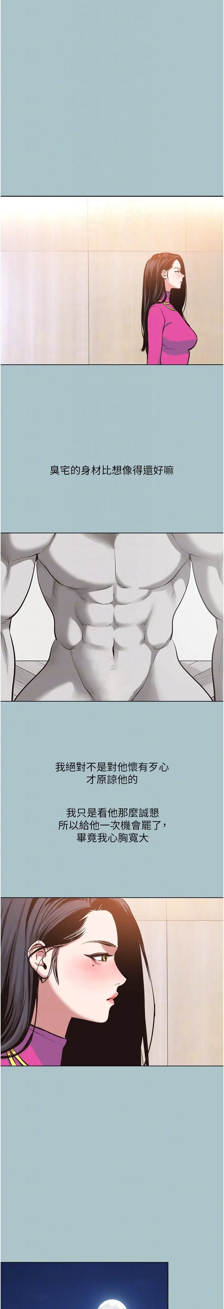 第8話  展現誠意向我證明_不要恋爱要打砲