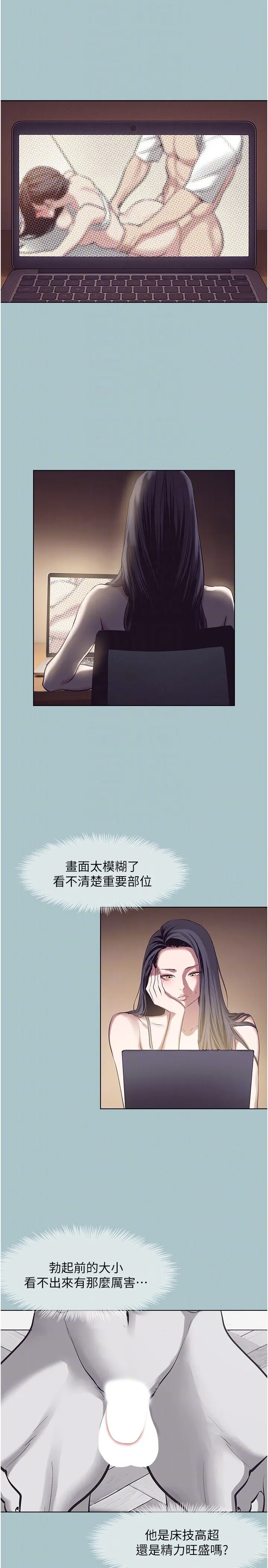 第8話  展現誠意向我證明_不要恋爱要打砲