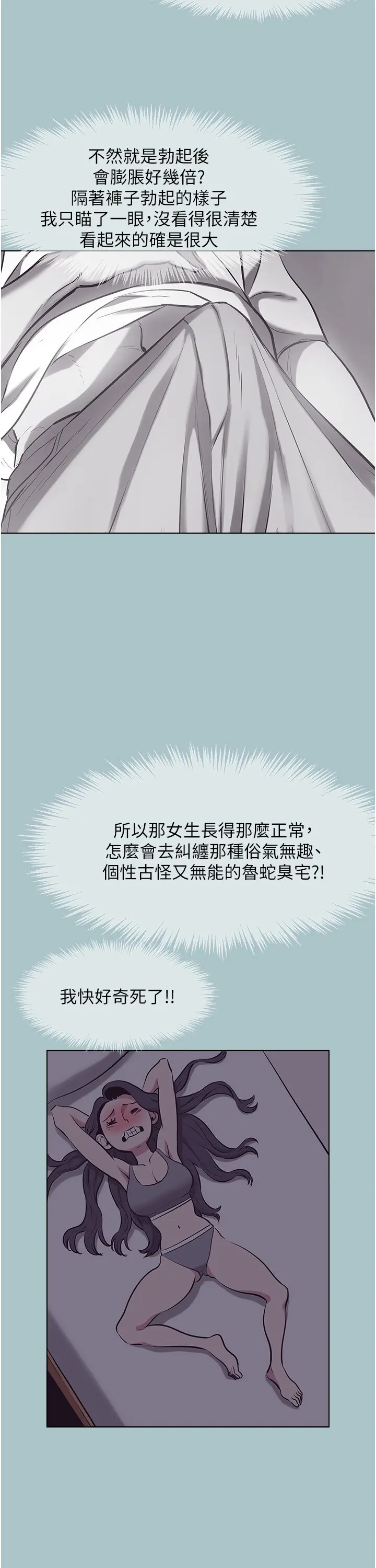 第8話  展現誠意向我證明_不要恋爱要打砲