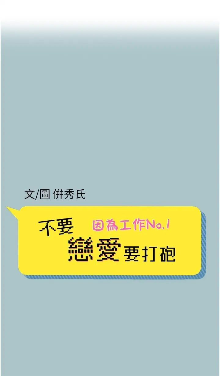 第7話  和我做不爽嗎?_不要恋爱要打砲