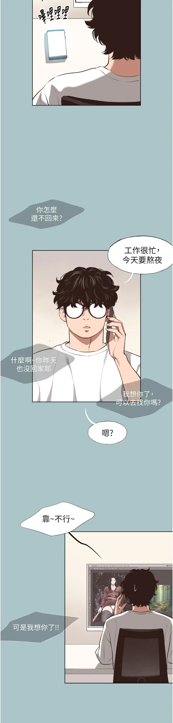 第7話  和我做不爽嗎?_不要恋爱要打砲