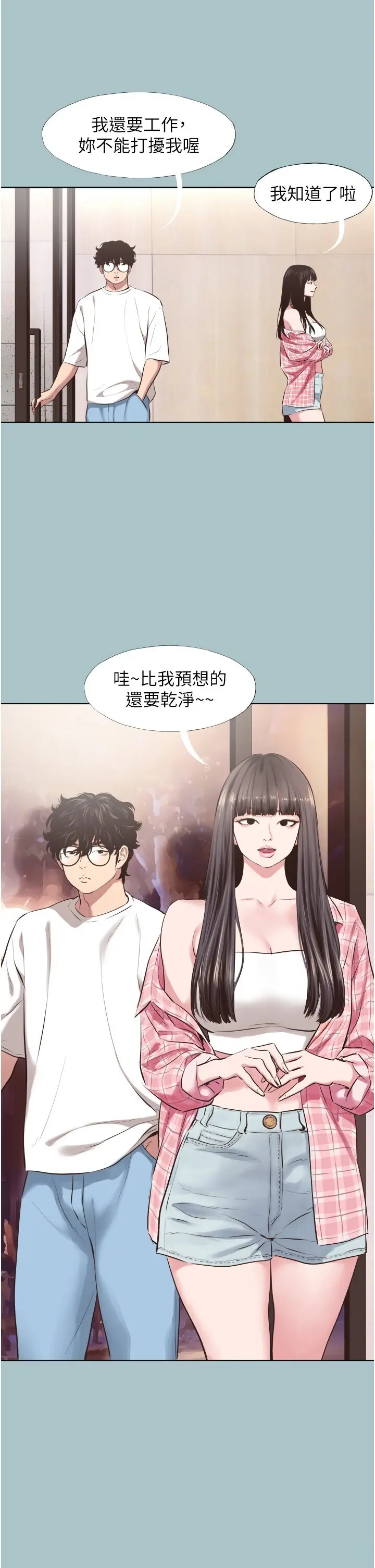 第7話  和我做不爽嗎?_不要恋爱要打砲
