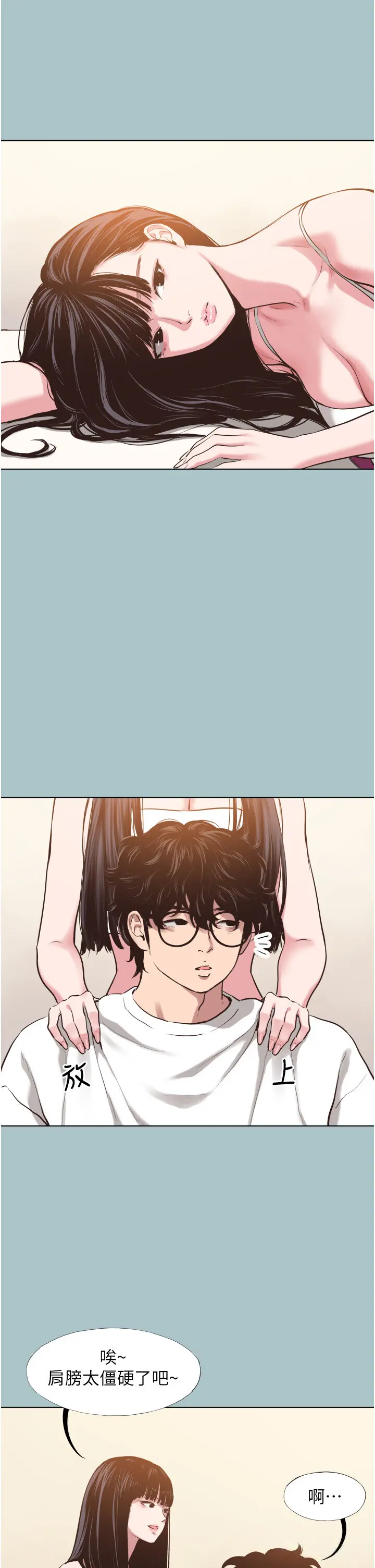 第7話  和我做不爽嗎?_不要恋爱要打砲