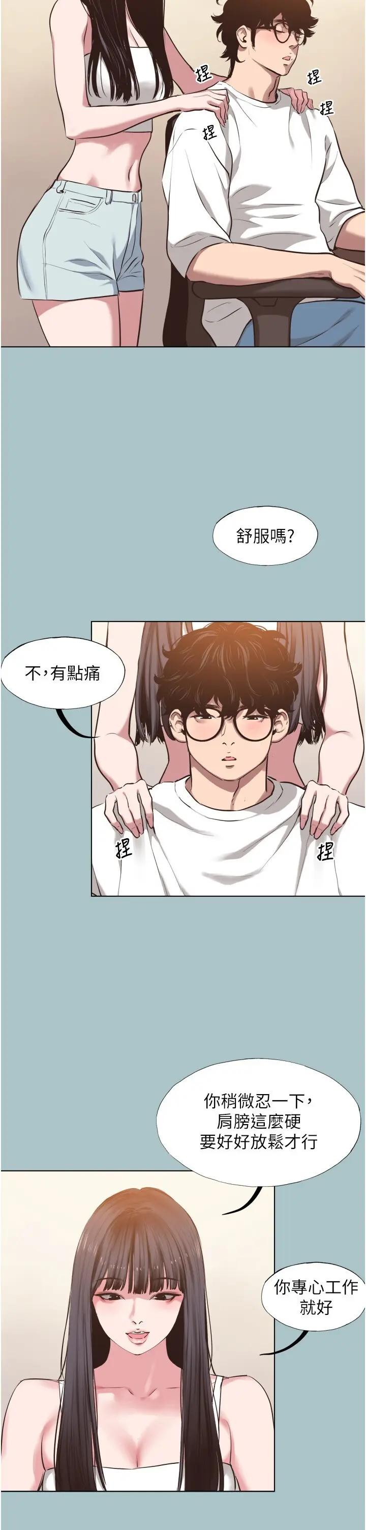 第7話  和我做不爽嗎?_不要恋爱要打砲