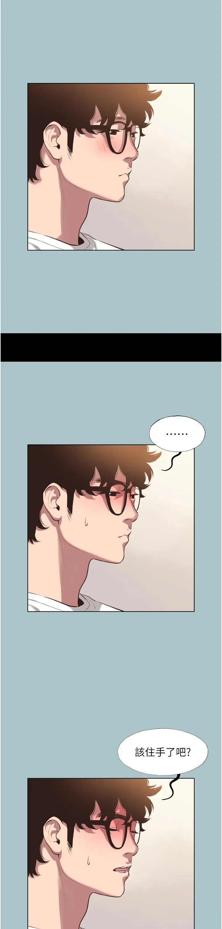 第7話  和我做不爽嗎?_不要恋爱要打砲