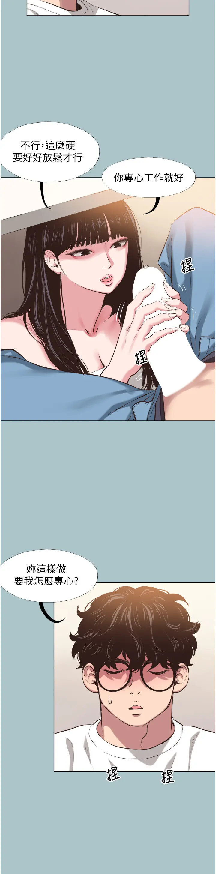 第7話  和我做不爽嗎?_不要恋爱要打砲