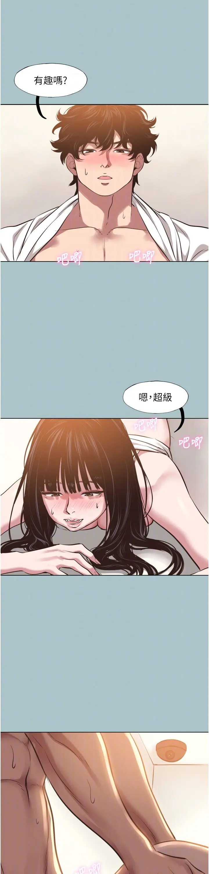 第7話  和我做不爽嗎?_不要恋爱要打砲