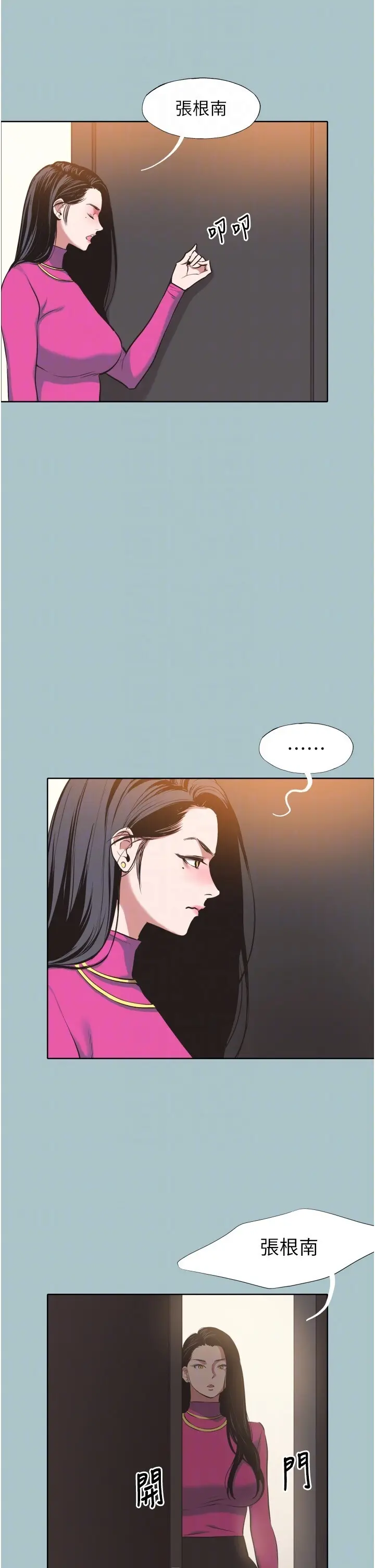 第7話  和我做不爽嗎?_不要恋爱要打砲