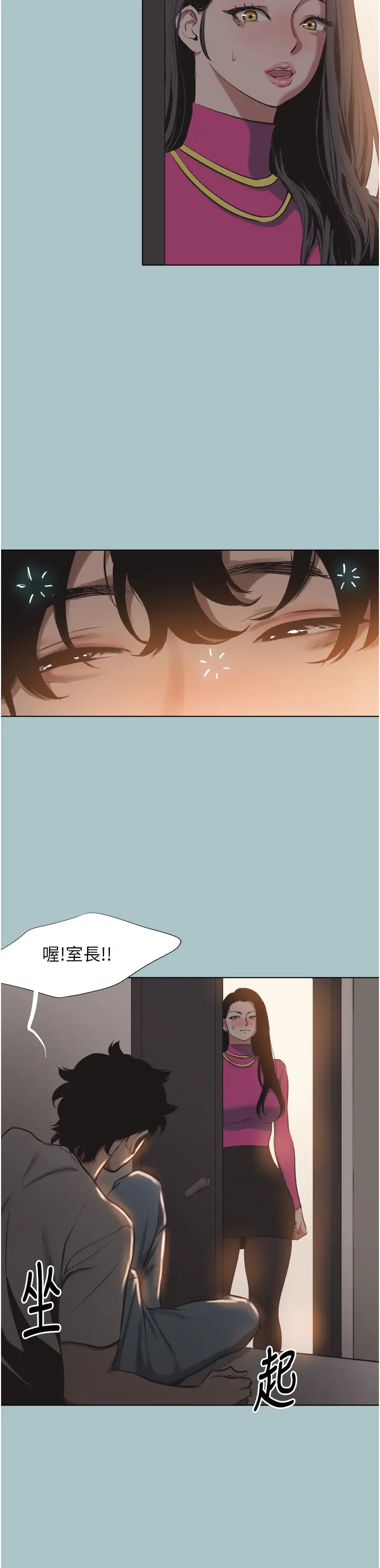 第7話  和我做不爽嗎?_不要恋爱要打砲