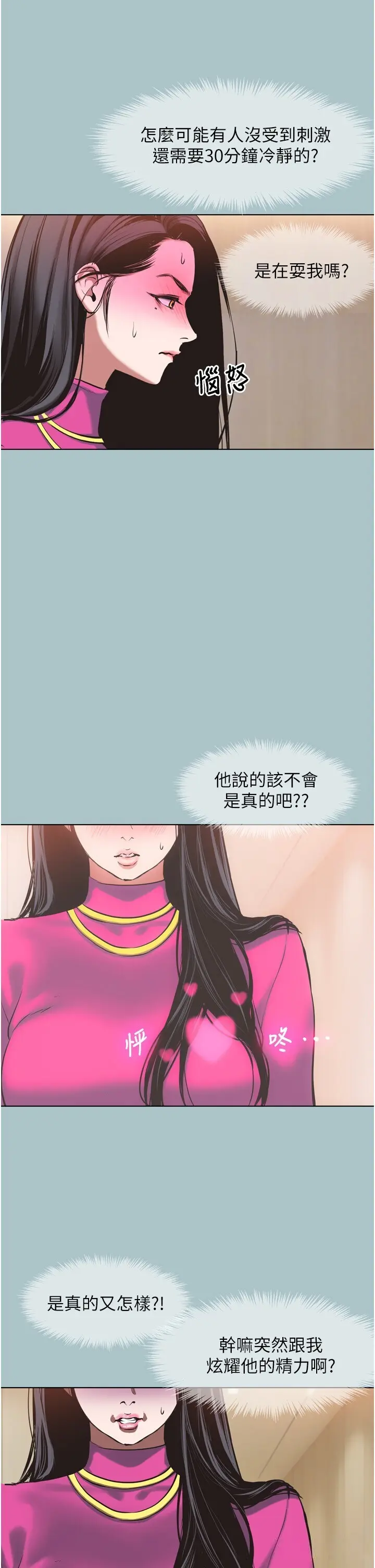 第7話  和我做不爽嗎?_不要恋爱要打砲
