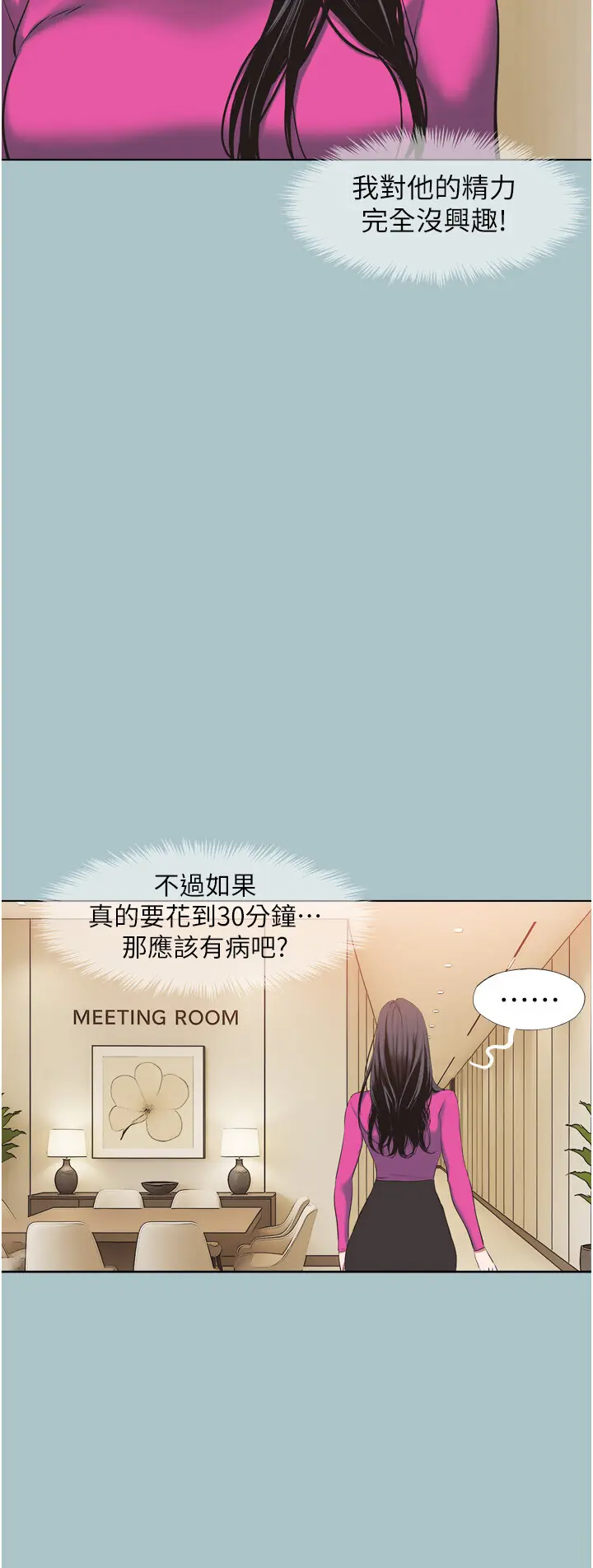 第7話  和我做不爽嗎?_不要恋爱要打砲