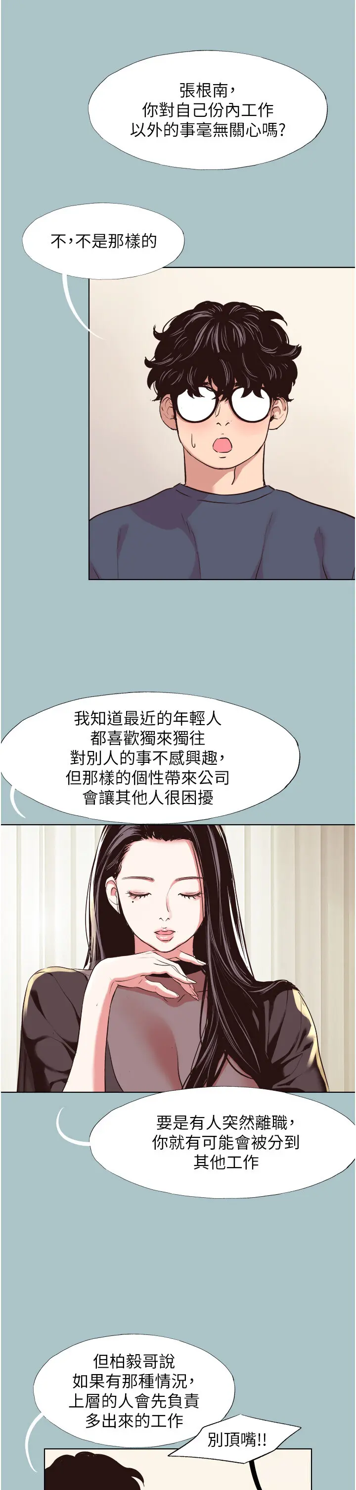 第6話  打開潘朵拉盒子的歆晨_不要恋爱要打砲