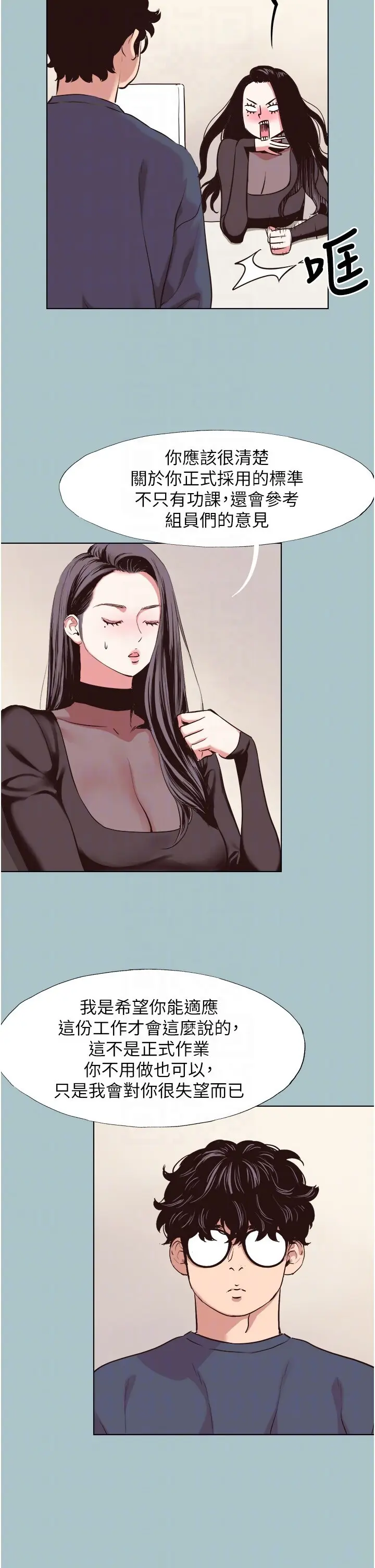 第6話  打開潘朵拉盒子的歆晨_不要恋爱要打砲