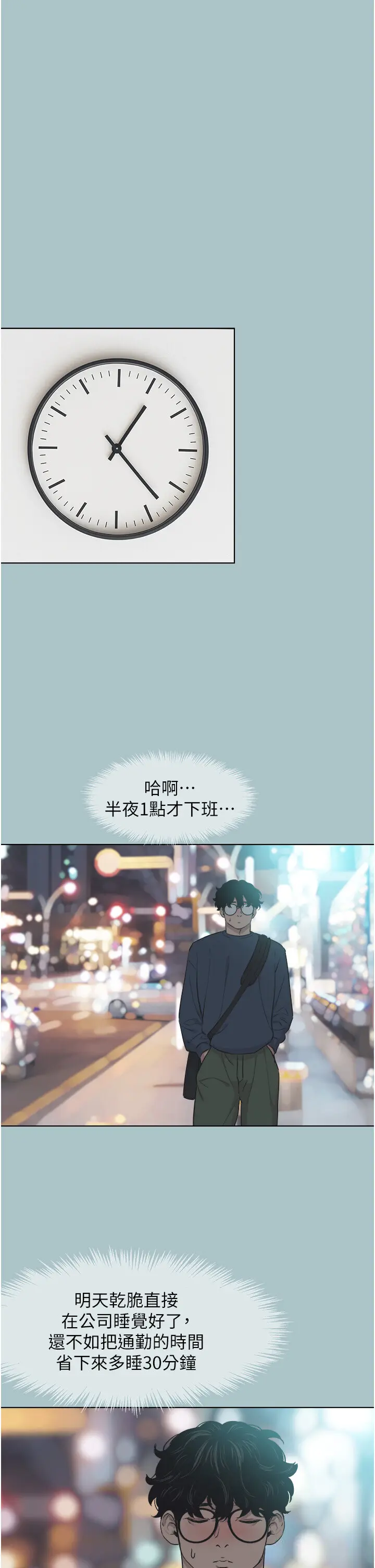 第6話  打開潘朵拉盒子的歆晨_不要恋爱要打砲