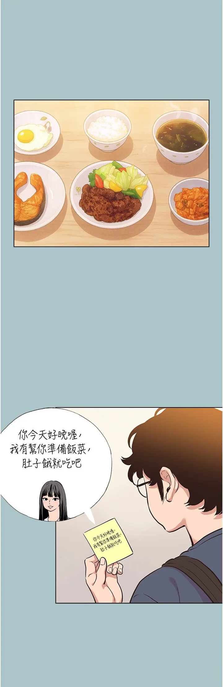 第6話  打開潘朵拉盒子的歆晨_不要恋爱要打砲
