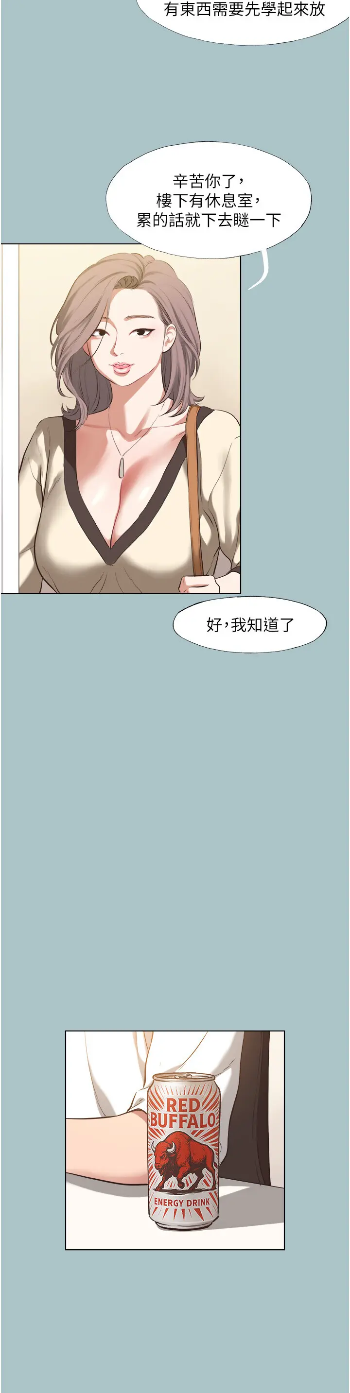 第6話  打開潘朵拉盒子的歆晨_不要恋爱要打砲