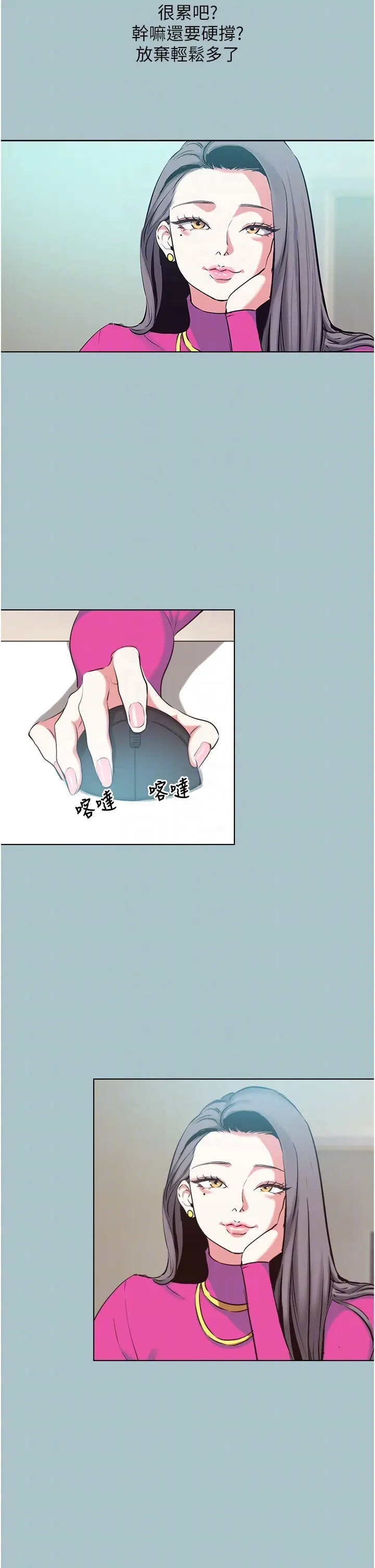 第6話  打開潘朵拉盒子的歆晨_不要恋爱要打砲