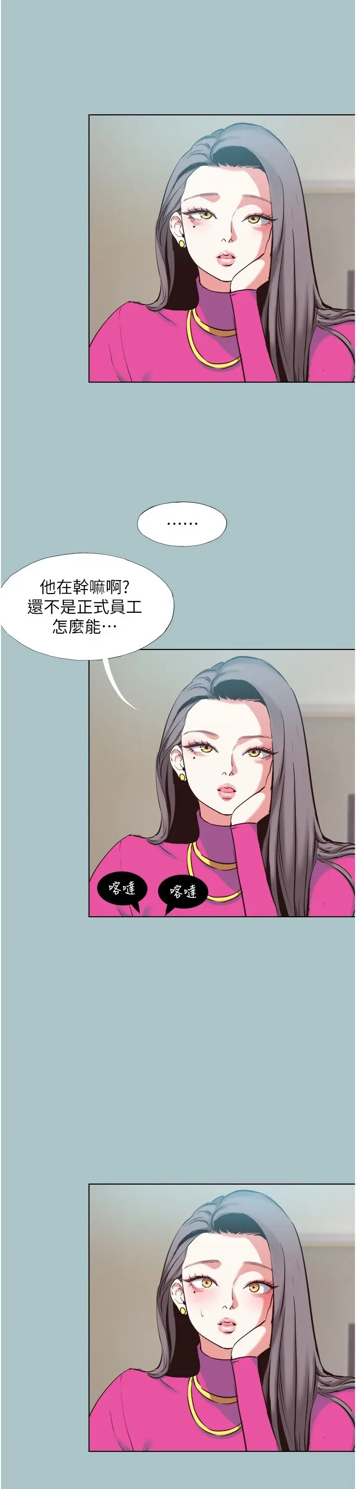 第6話  打開潘朵拉盒子的歆晨_不要恋爱要打砲