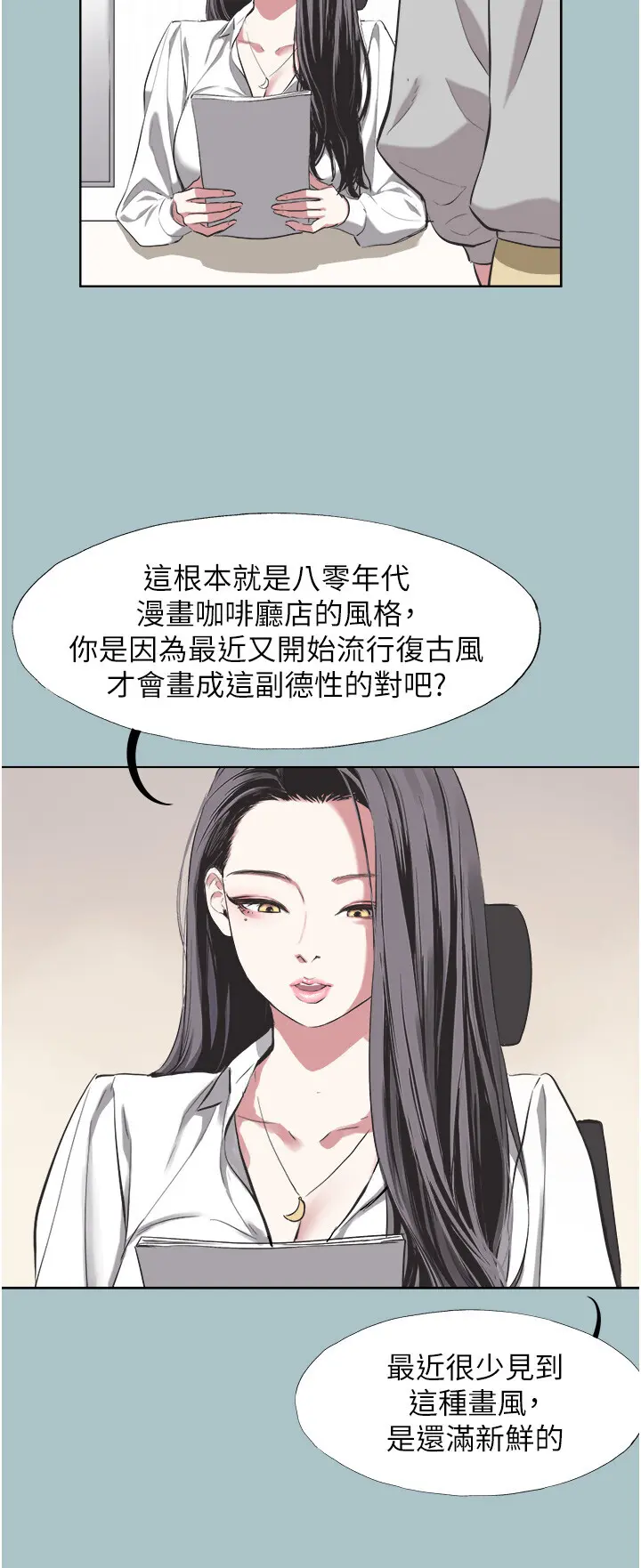第5話  洞悉女心的眼神_不要恋爱要打砲