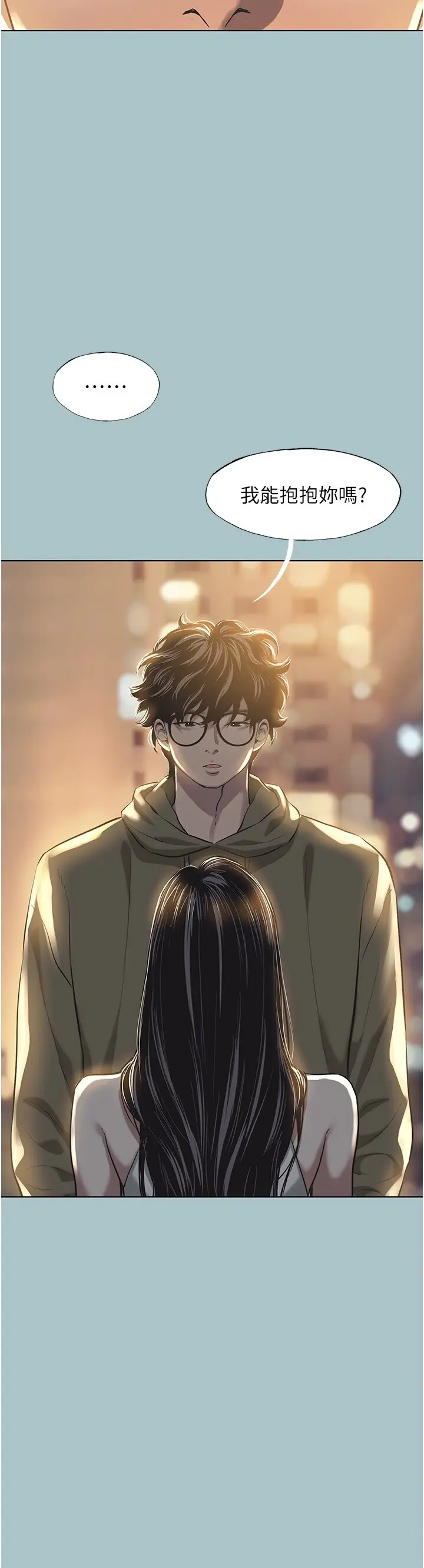 第5話  洞悉女心的眼神_不要恋爱要打砲