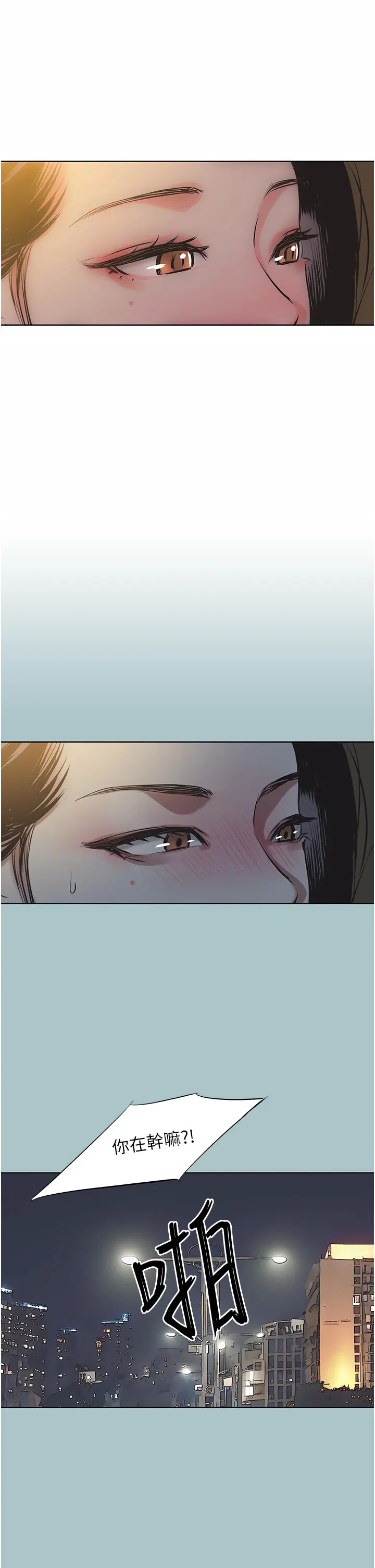 第5話  洞悉女心的眼神_不要恋爱要打砲