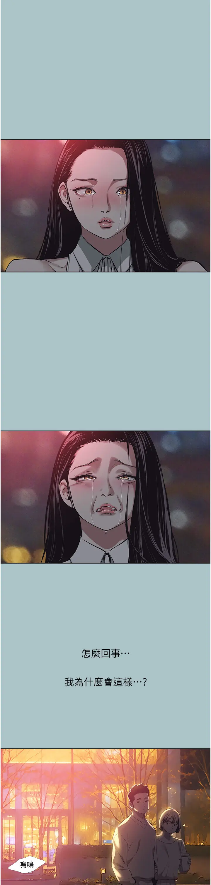 第5話  洞悉女心的眼神_不要恋爱要打砲