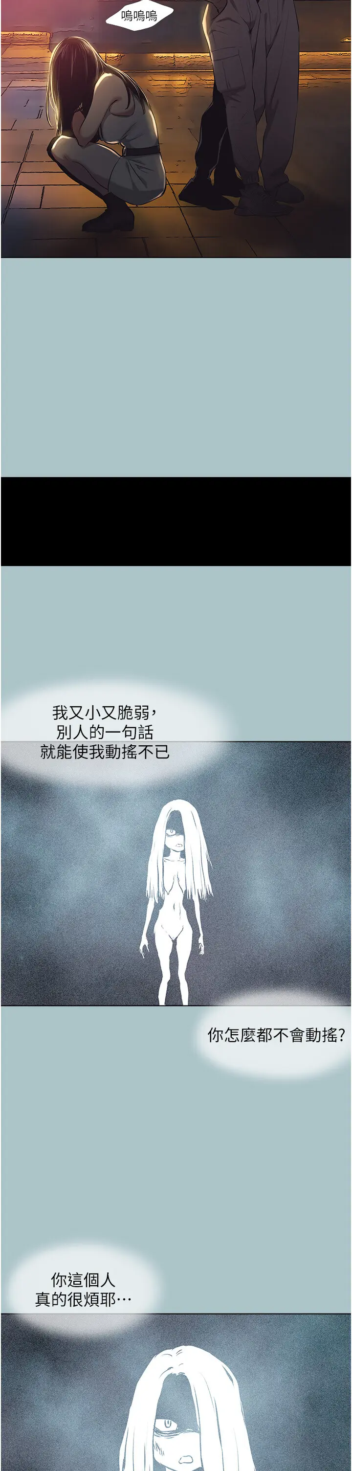 第5話  洞悉女心的眼神_不要恋爱要打砲