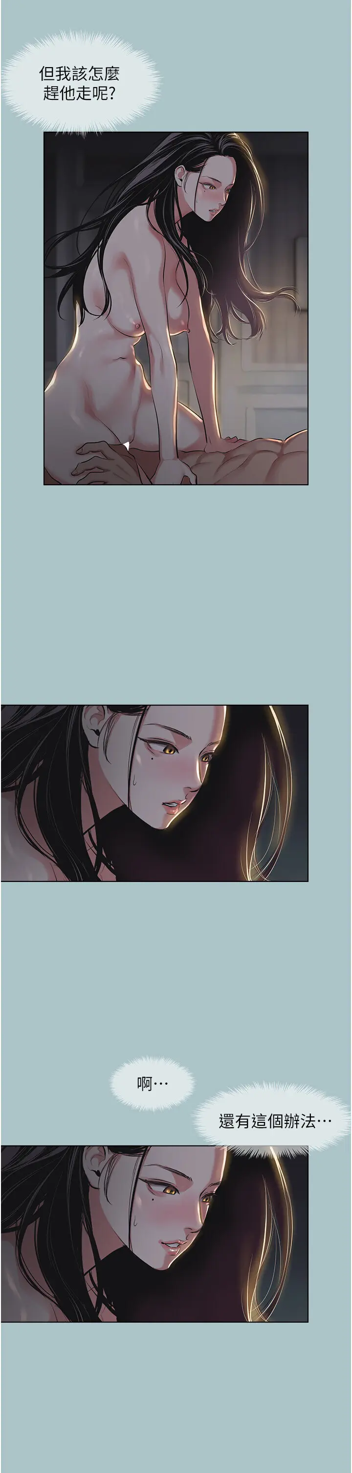 第5話  洞悉女心的眼神_不要恋爱要打砲