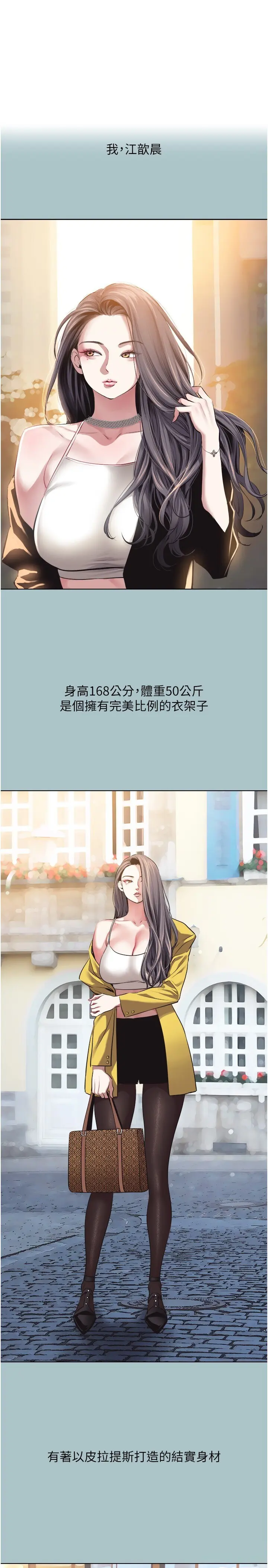 第4話  完美面具底下的慾望_不要恋爱要打砲