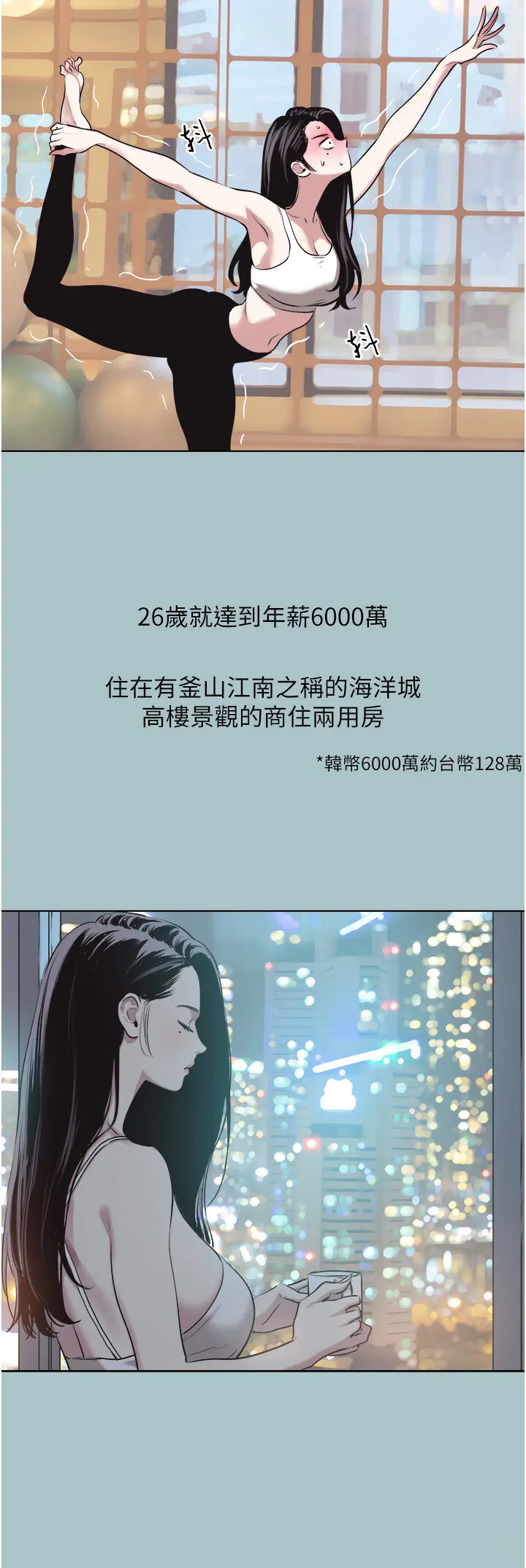 第4話  完美面具底下的慾望_不要恋爱要打砲