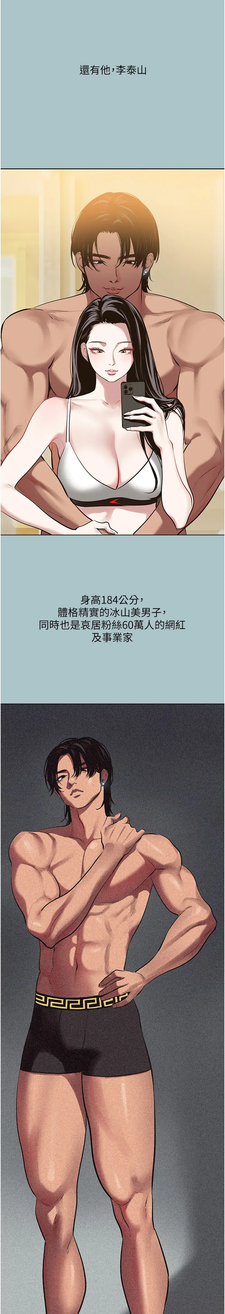 第4話  完美面具底下的慾望_不要恋爱要打砲