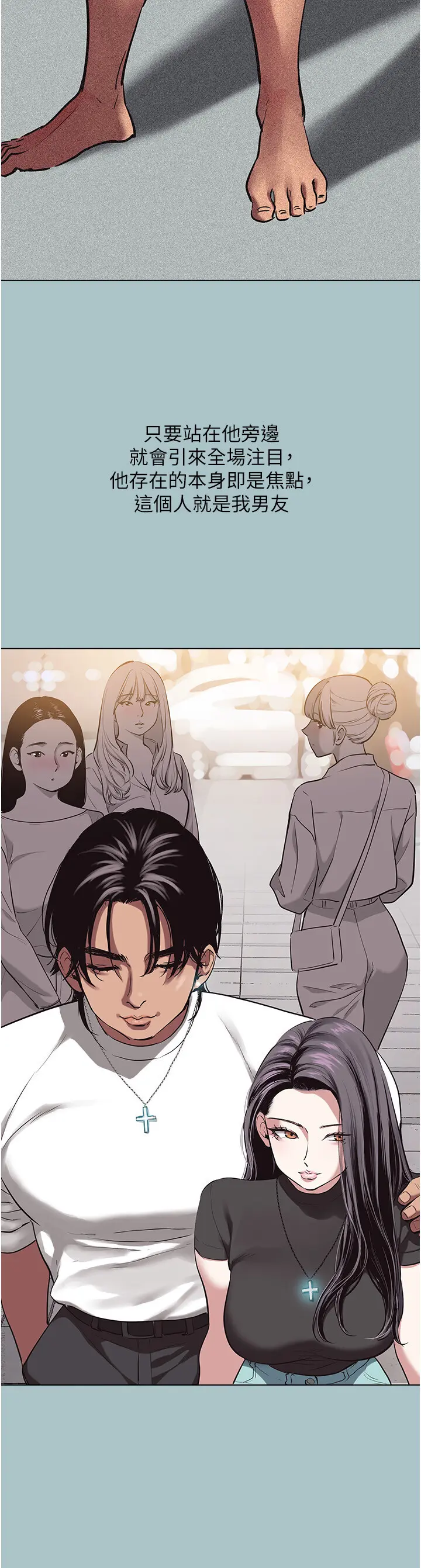 第4話  完美面具底下的慾望_不要恋爱要打砲