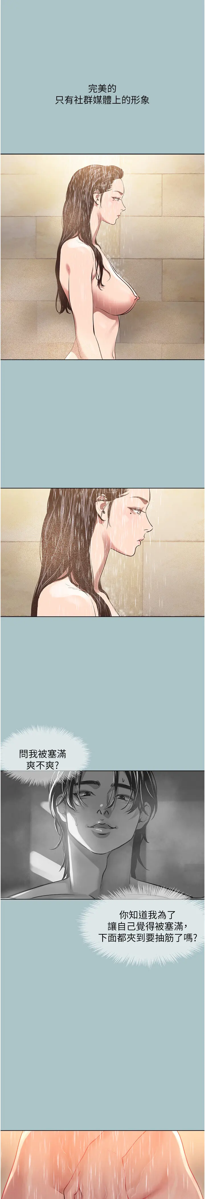 第4話  完美面具底下的慾望_不要恋爱要打砲