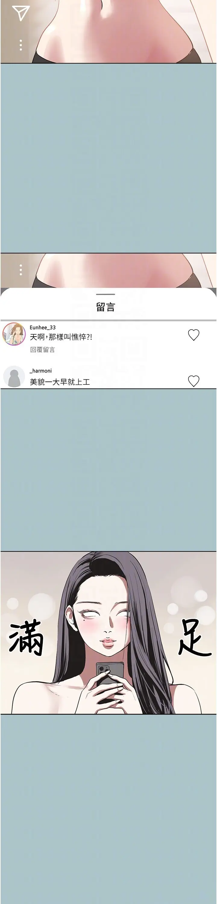 第4話  完美面具底下的慾望_不要恋爱要打砲