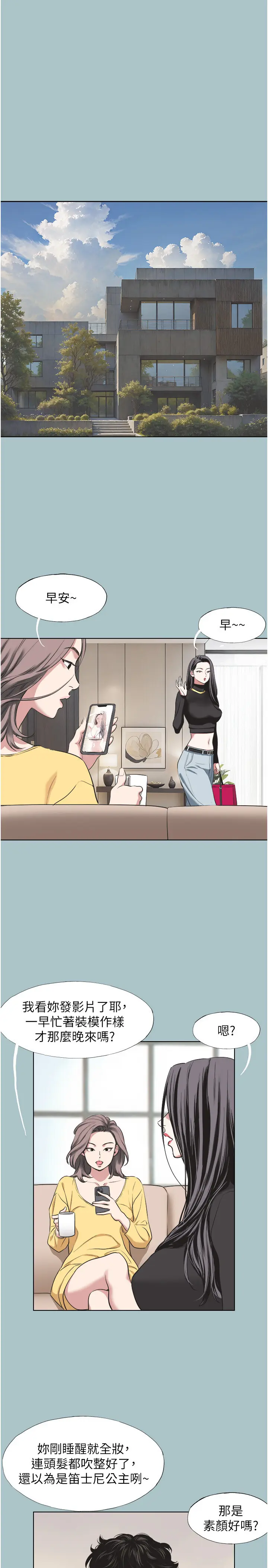 第4話  完美面具底下的慾望_不要恋爱要打砲
