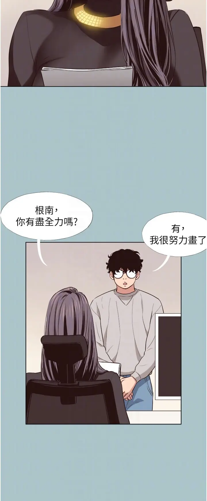 第4話  完美面具底下的慾望_不要恋爱要打砲