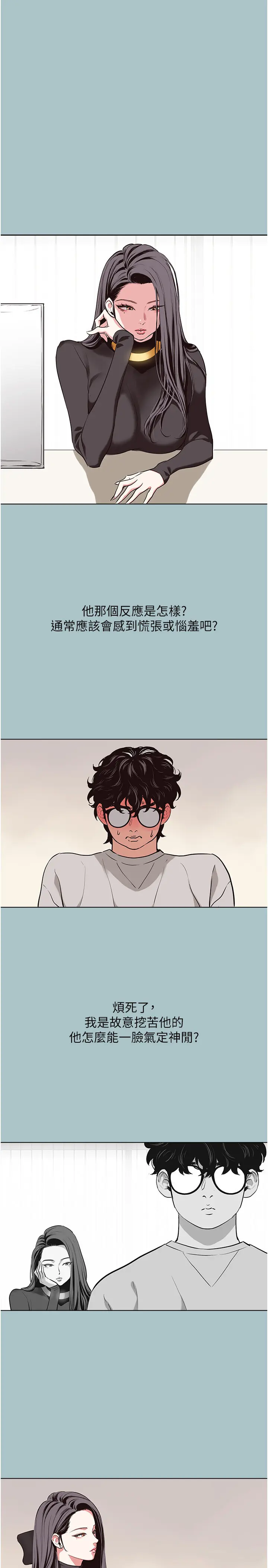 第4話  完美面具底下的慾望_不要恋爱要打砲