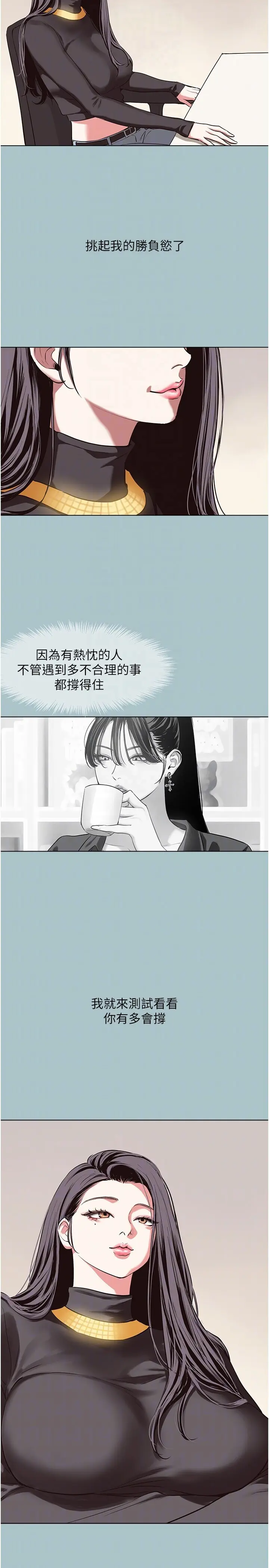 第4話  完美面具底下的慾望_不要恋爱要打砲