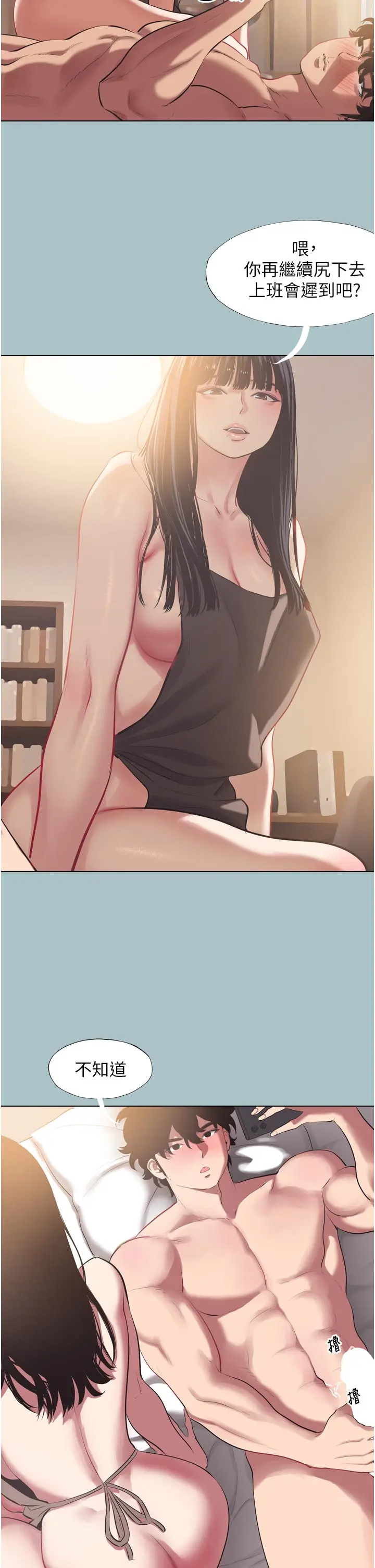 第3話  我應該比左手好用吧?_不要恋爱要打砲