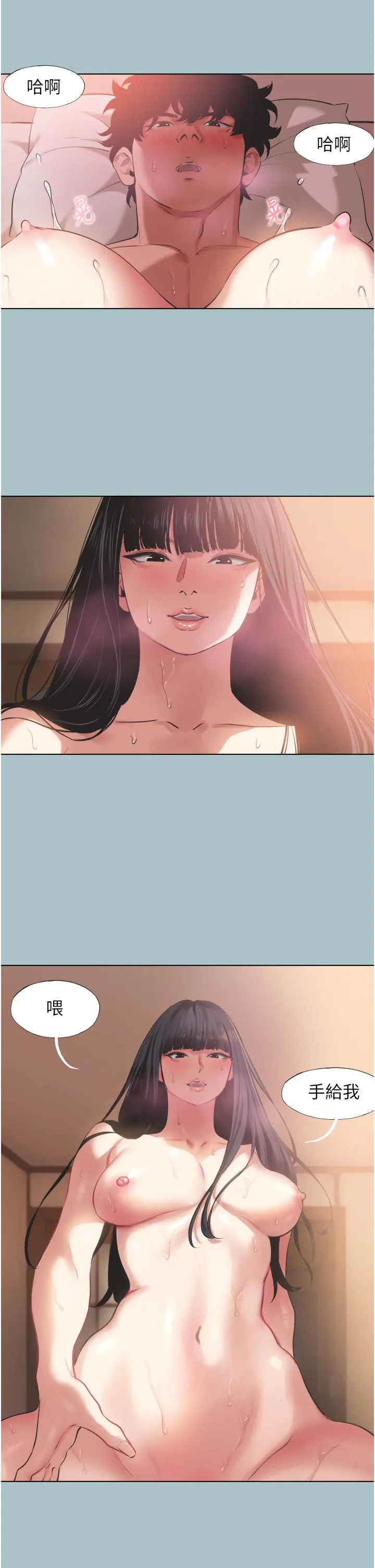 第3話  我應該比左手好用吧?_不要恋爱要打砲