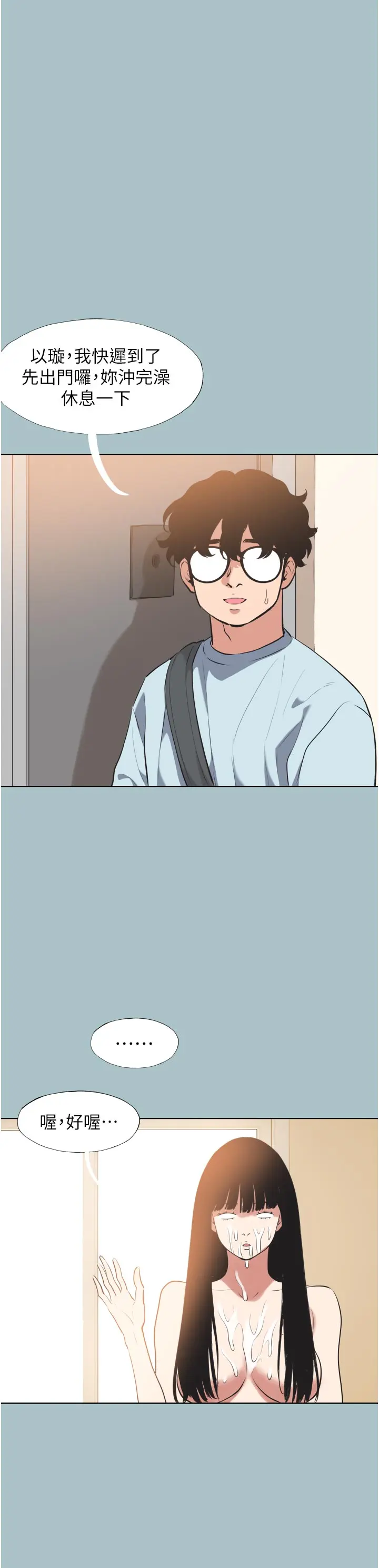 第3話  我應該比左手好用吧?_不要恋爱要打砲