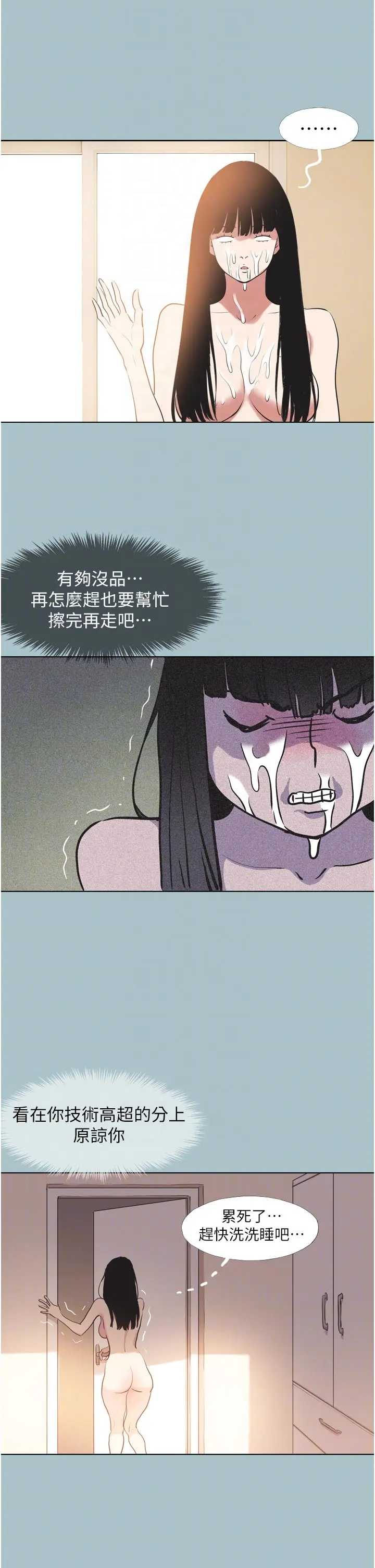 第3話  我應該比左手好用吧?_不要恋爱要打砲