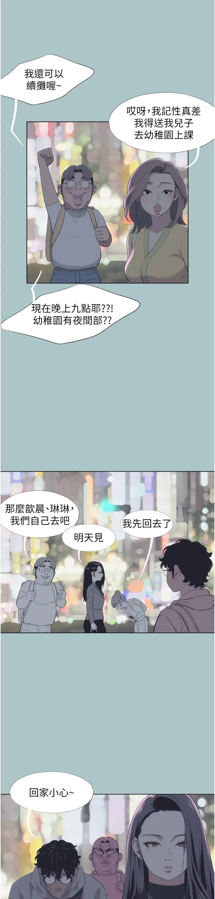 第2話  圍裙的誘惑_不要恋爱要打砲
