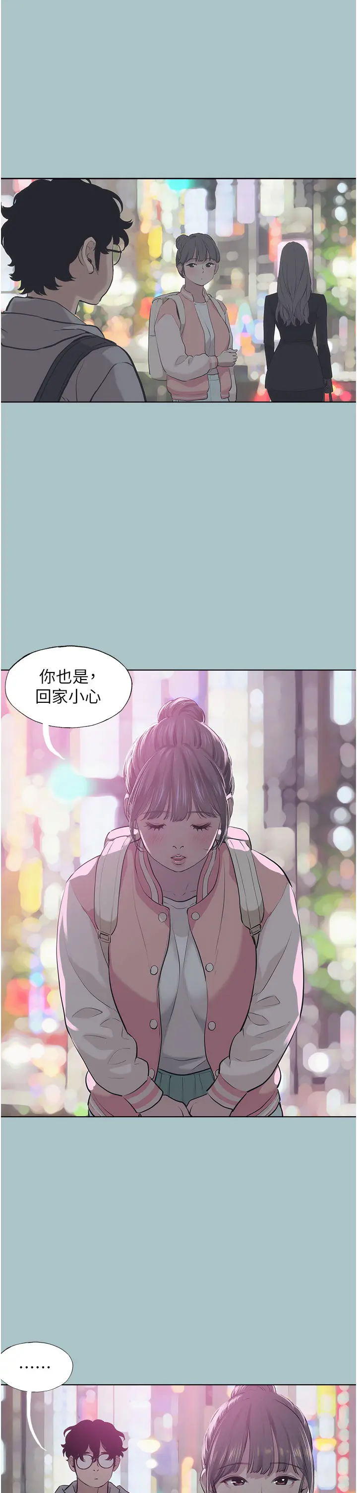 第2話  圍裙的誘惑_不要恋爱要打砲