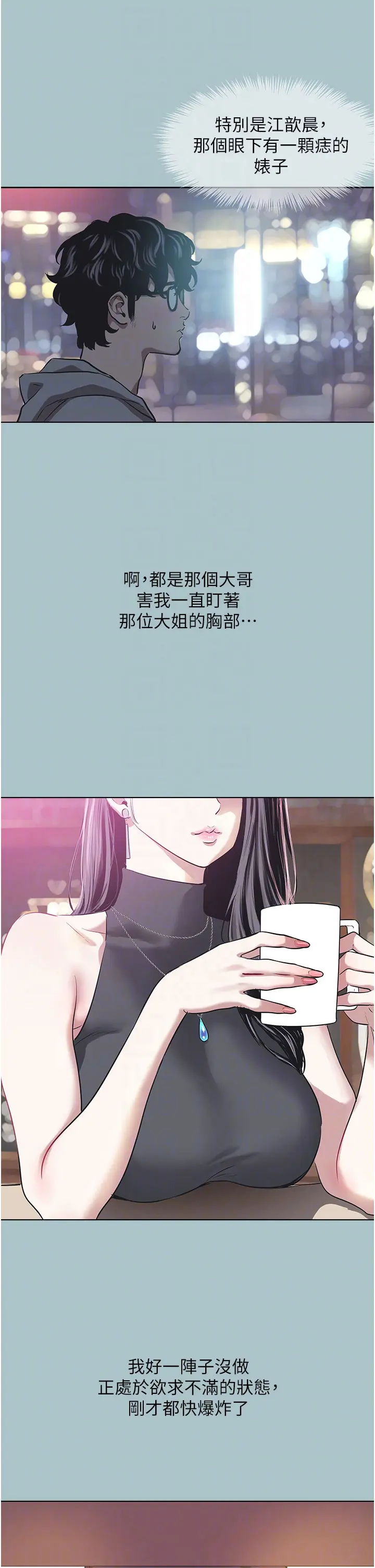 第2話  圍裙的誘惑_不要恋爱要打砲