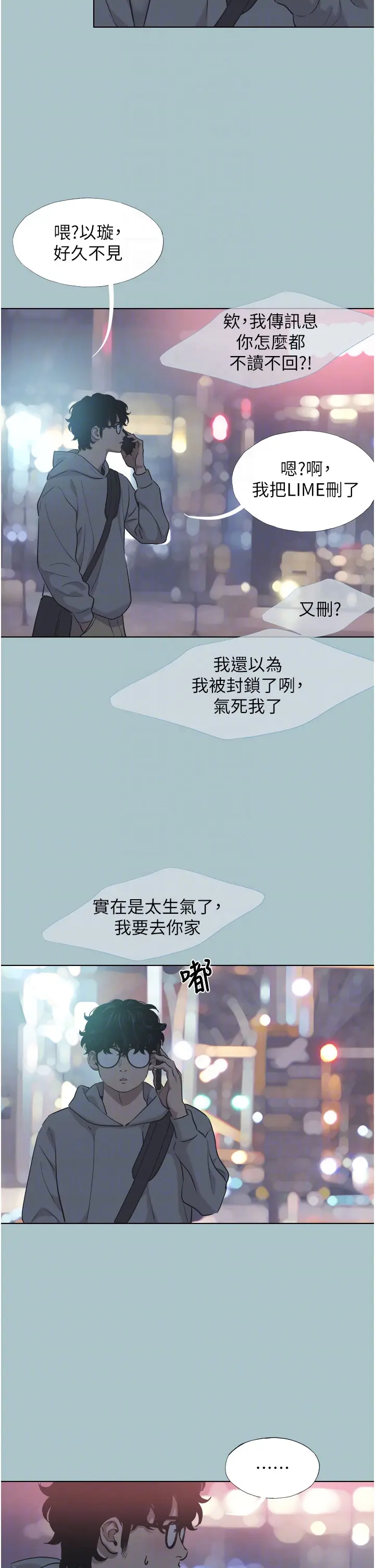 第2話  圍裙的誘惑_不要恋爱要打砲